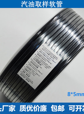 环保检测南华鸣泉福立尾气分析仪汽油尾气取样软管黑色采样氮氧管