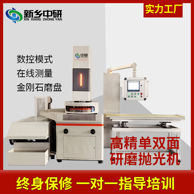 双面磨床钨钢工件研磨抛光 高精高效操作简单