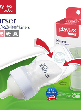 原装进口美国playtex倍儿乐奶瓶 内胆免洗一次性宝宝幼儿旅行需要