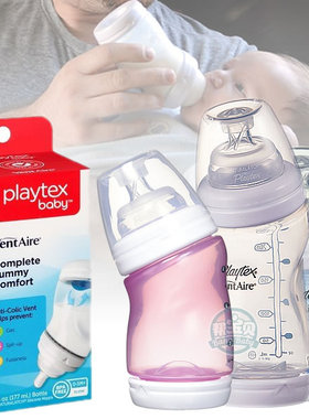 美国原装Playtex倍儿乐新生宝宝弯头转角宽口径奶瓶无气泡防胀气