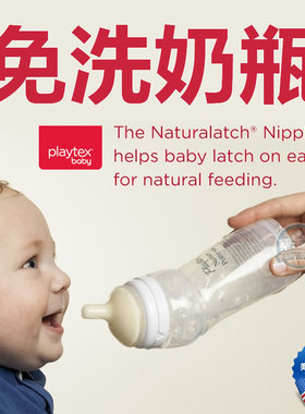 美国进口playtex倍儿乐奶瓶 内胆免洗 一次性 宝宝幼儿 旅行 外出
