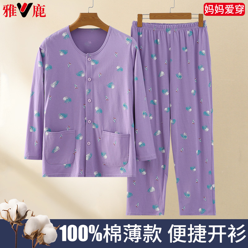 纯棉女士睡衣宽松大码中老年开衫长袖长裤全棉家居服套装妈妈睡衣