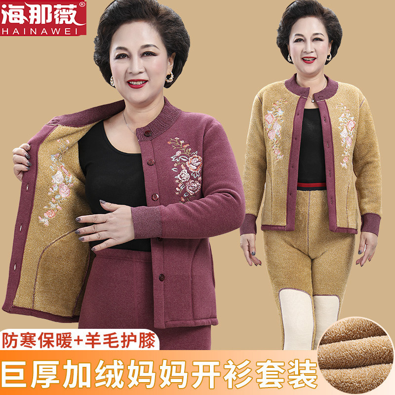 中老年加绒加厚开衫保暖内衣女秋冬季特厚保暖衣套装妈妈可外穿冬