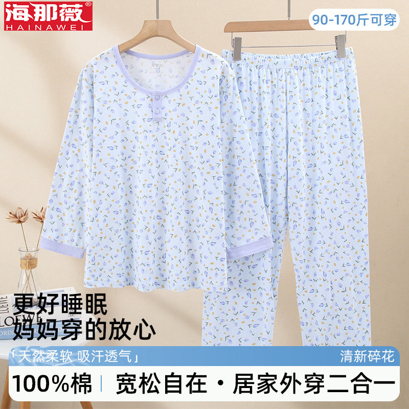 中老年圆领睡衣套装女夏季薄款大码宽松套装妈妈家居服可外穿宽松