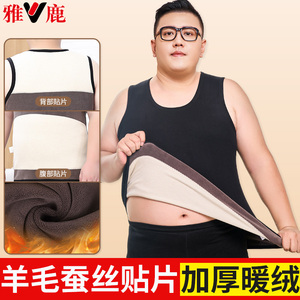 大码德绒保暖背心男士马甲加肥加大中老年坎肩防寒护肚单上衣冬季
