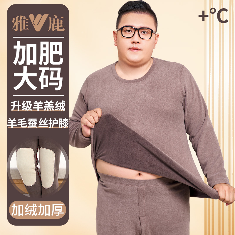 大码德绒内衣套装胖子男