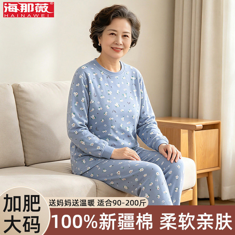 中老年妈妈纯棉保暖内衣套装加厚大码宽松全棉毛衫秋衣秋裤女秋冬