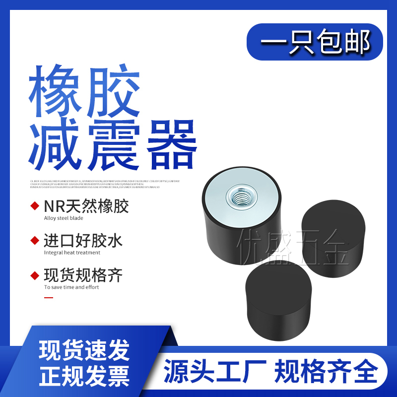 橡胶减震器de型缓冲垫圆柱形减震垫橡胶减振柱隔振防震头内丝脚垫