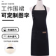 成人薄款 围裙防水防油易清洗定制LOGO工作服饭店餐厅理发造型店