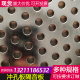 不锈钢冲孔网圆板金属网孔板穿孔板冲孔板隔音板广告装 饰吊顶现货