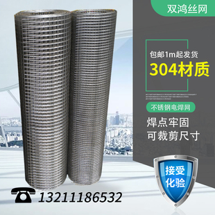 不锈钢网304不锈钢电焊网宠物笼网隔离阳台封窗防盗网防护网