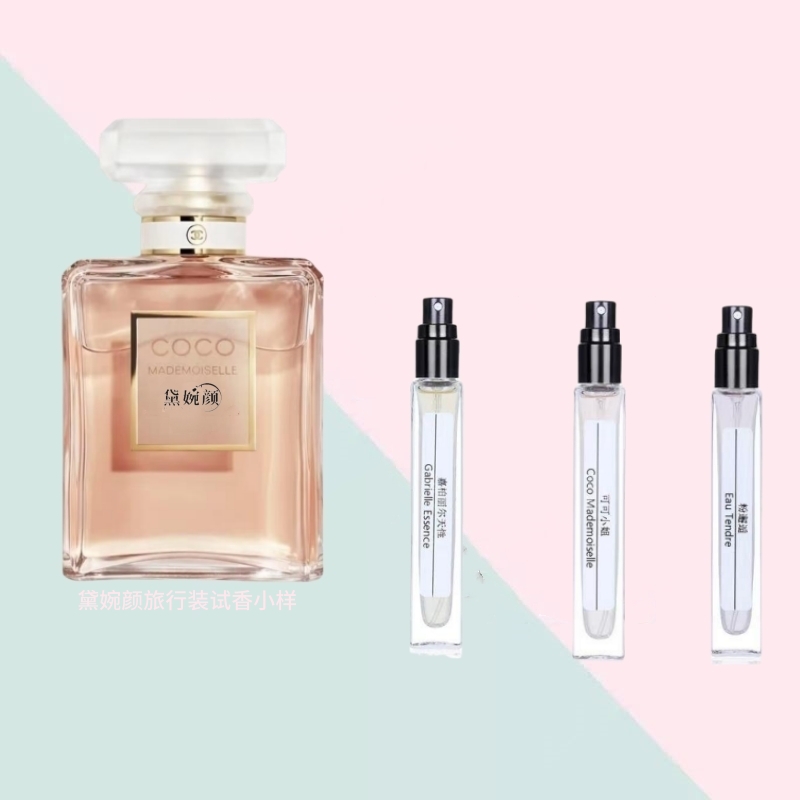 五号之水可可小姐粉邂逅香水小样