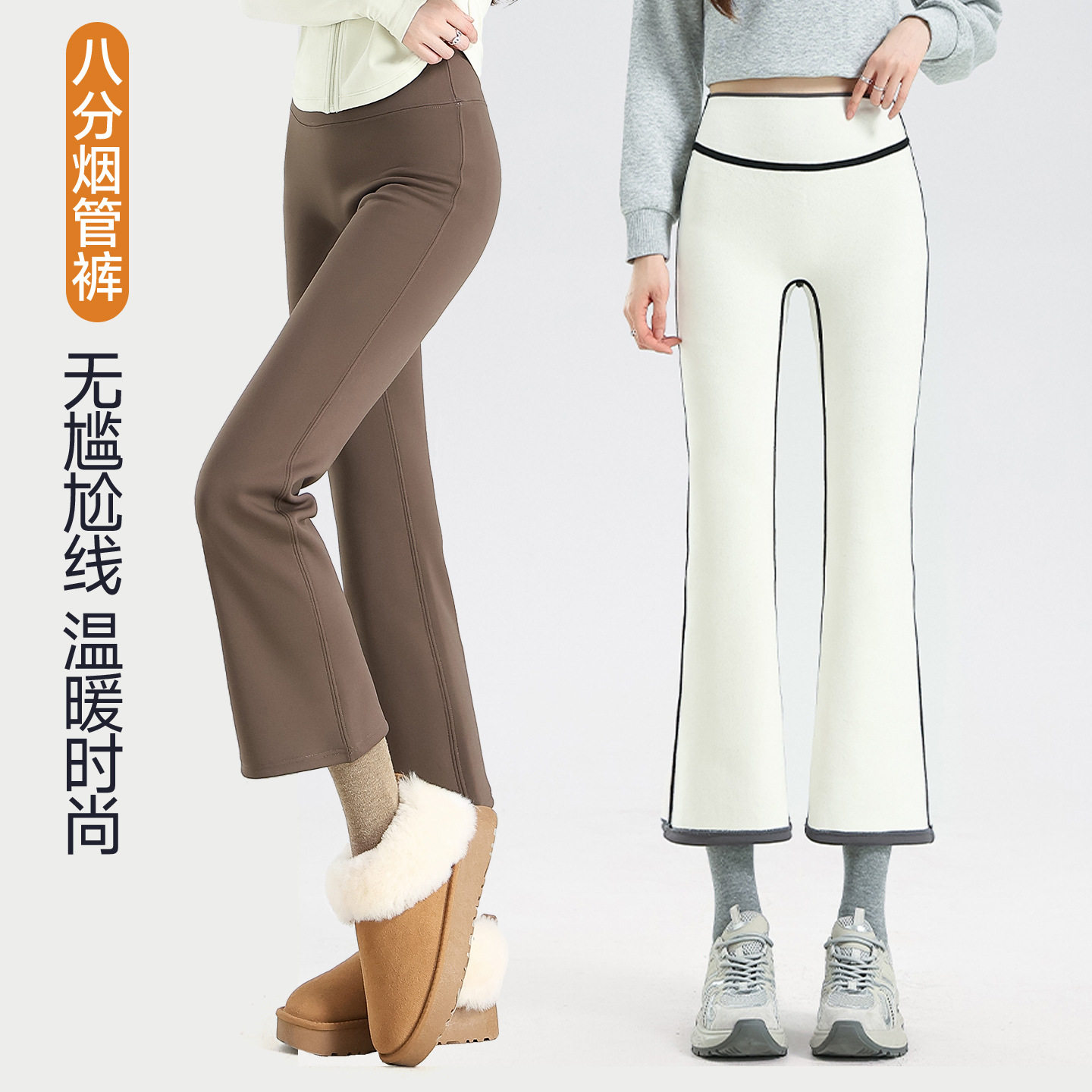 咖色加绒高腰显瘦微喇瑜伽裤女