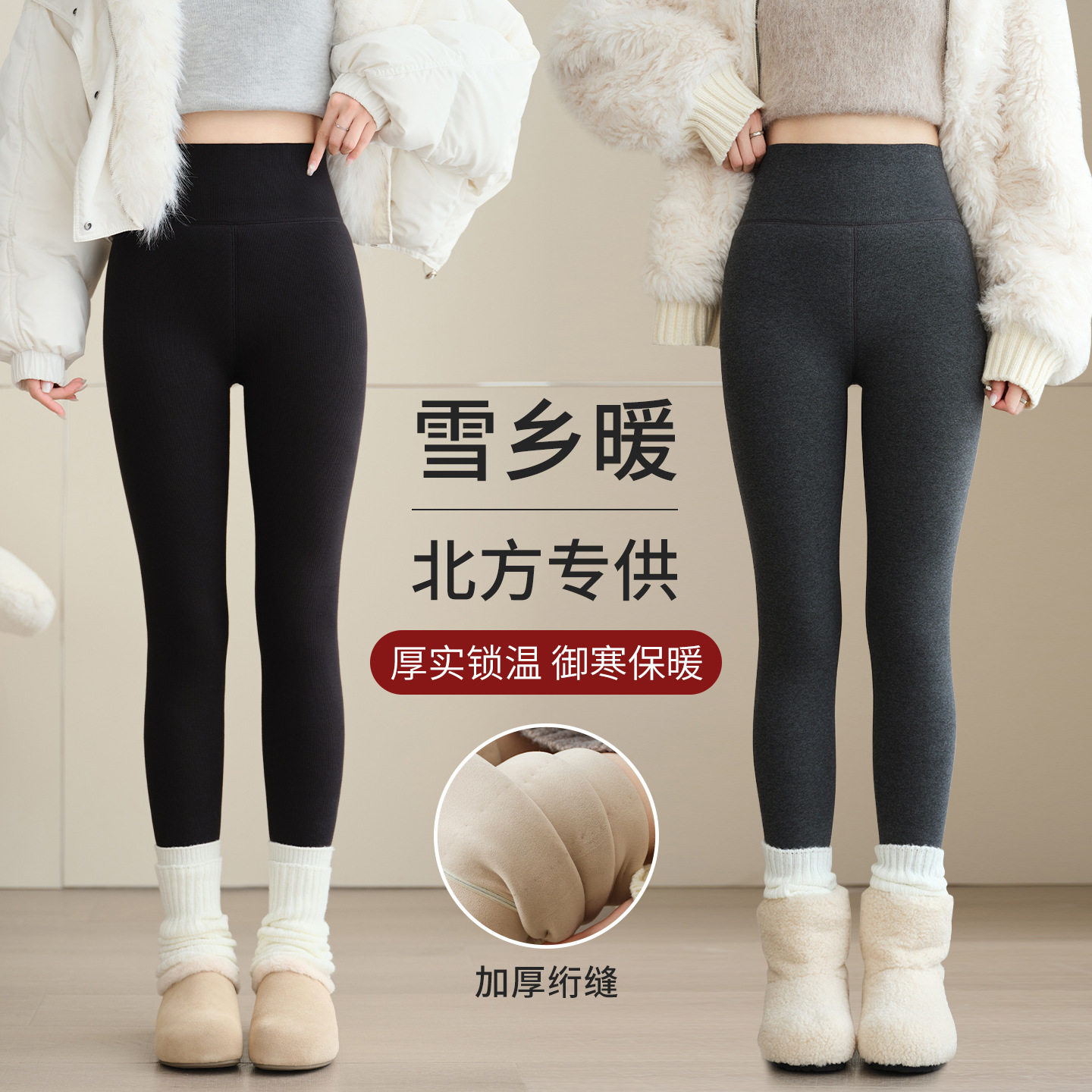 冬季加绒高腰显瘦小脚打底裤女