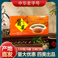 【老字号】三和四美扬州酱菜特产120g*6袋共720g什锦菜嫩乳瓜嫩