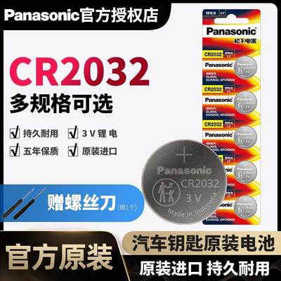 原装进口CR2032/CR2016/CR20253V