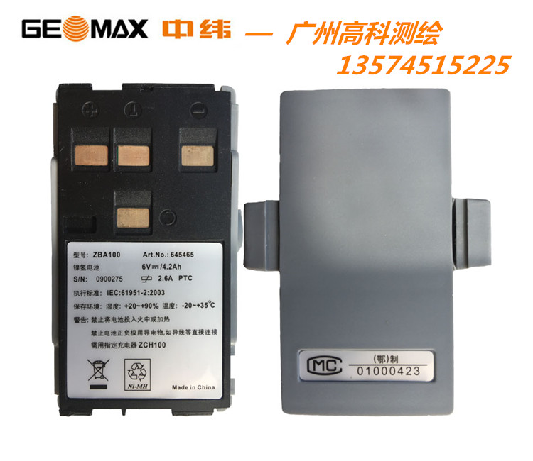 中纬ZTS602 602R 602LR全站仪  ZBA100电池 ZCH100专用充电器