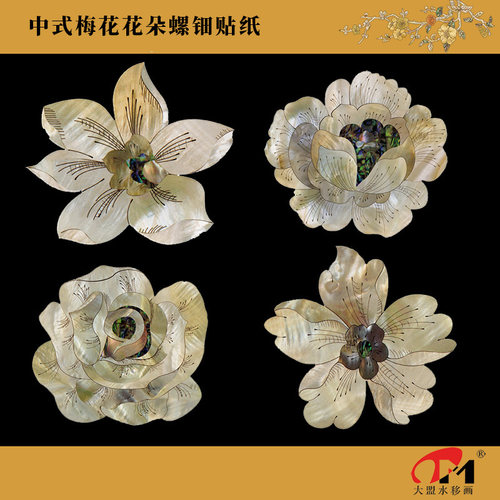梅花贝壳花水移画螺钿贴文创艺术