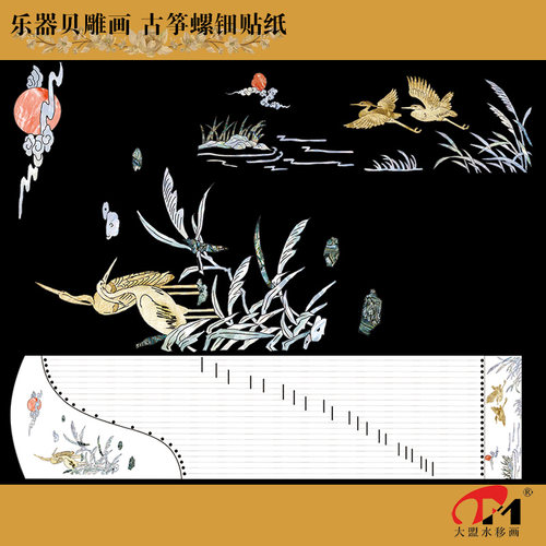 古筝乐器螺钿贴纸水移画家具木器
