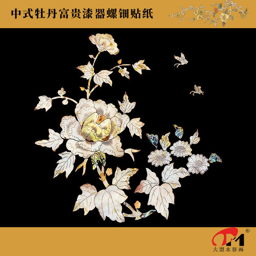 牡丹水移画螺钿贴纸漆器圆凳托盘
