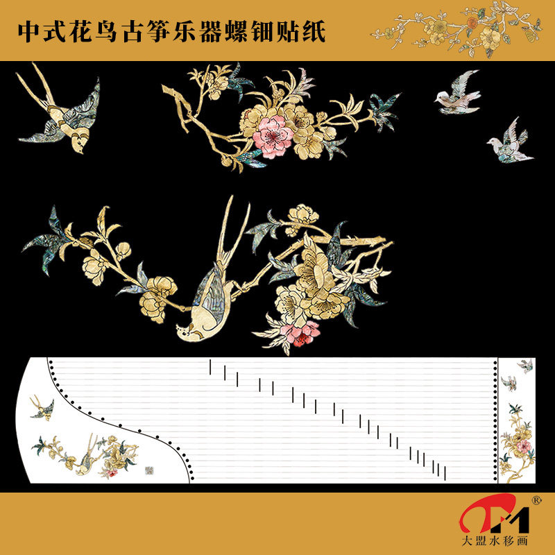 5098.4双喜临门花鸟贝雕水移画螺钿贴中式古筝家具橱柜茶托盘木箱
