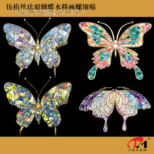 中古风蝴蝶水移画螺钿贴茶盘托盘