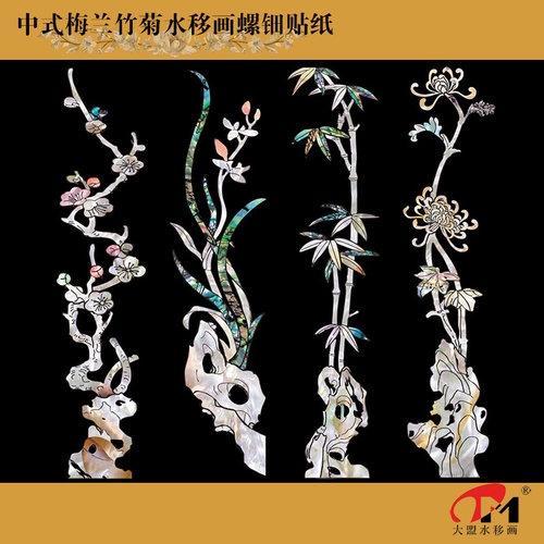 梅兰竹菊水移画螺钿贴纸书签镇尺