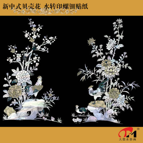 新中式水移画螺钿贝壳贴家具装饰