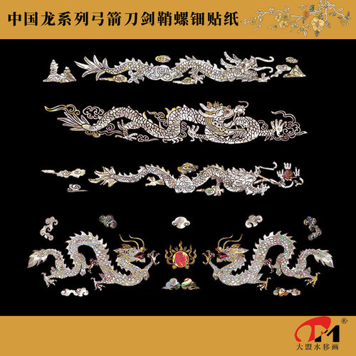 中国龙水移画螺钿贴刀鞘弓箭镇尺
