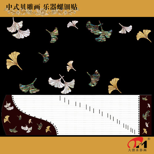 中式古筝乐器水移画贝雕螺钿贴纸