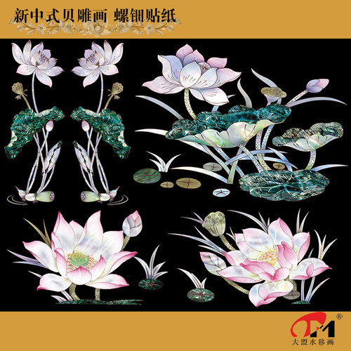 荷花水转印螺钿贴纸乐器家具装饰