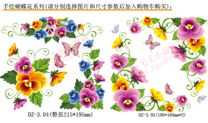 04梦幻蝴蝶花田园手绘花水移画餐桌家具厨卫洁具橱柜瓷砖贴