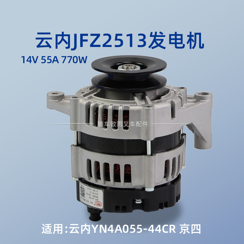 云内发电机JFZ251314V