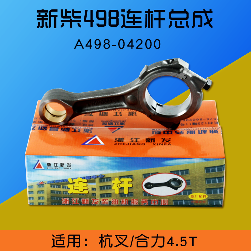 新柴发动机总成及部件叉车发动机