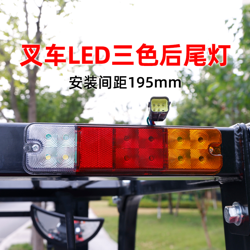 杭叉LED后尾灯叉车刹车灯R35