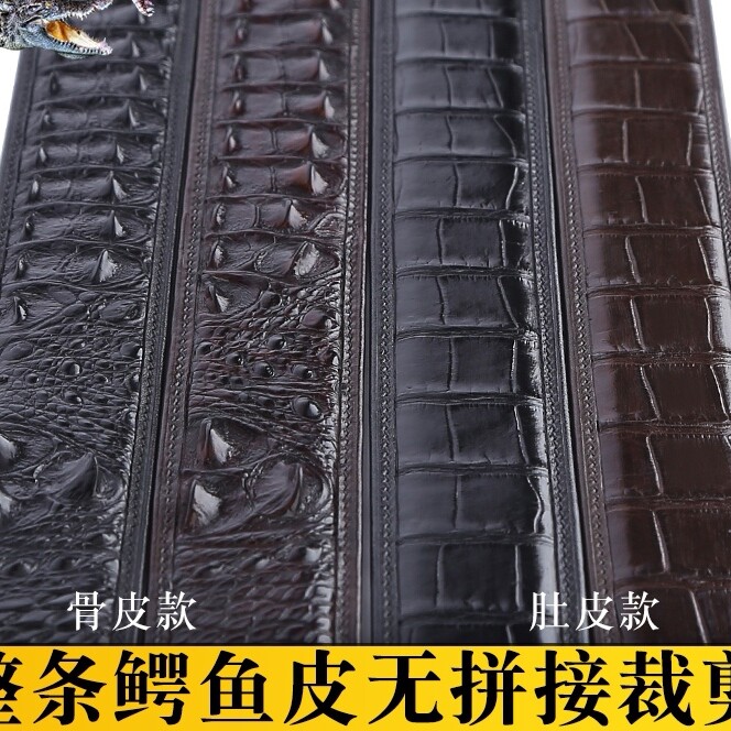 真正鳄鱼皮男士皮带无拼接不可裁剪不含扣头厂家直销包邮真皮