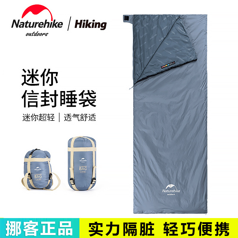 Naturehike挪客夏季薄款信封睡袋成人户外露营被子单人超轻便携式