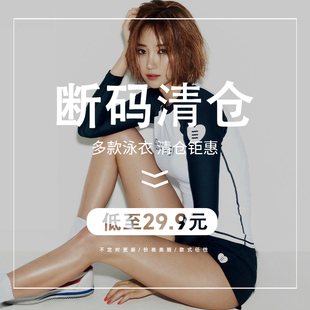 防晒沙滩水母衣浮潜水服冲浪服套装 断码 清仓游泳衣女分体保守长袖