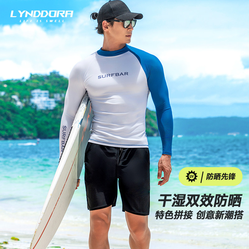 男士泳衣泳裤套装防晒速干长袖上衣大码温泉冲浪服浮潜水服水母衣