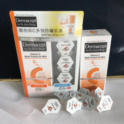 香港万宁专柜Dermacept by dr.zein obagi维他命C乳霜+冼颜粉套装