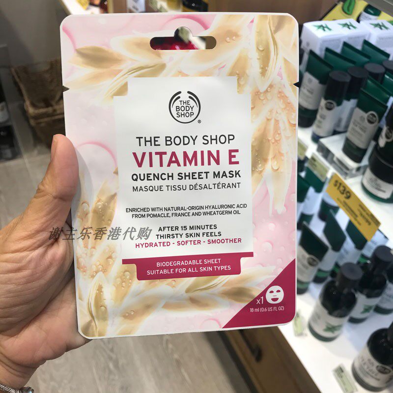 英国 The Body Shop 全新活肌精华面膜 21ML五款全效滋润保湿面膜