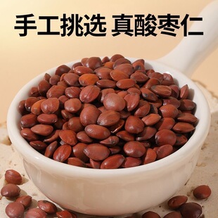 太行山内丘道地酸枣仁颗粒纯粉炒熟磨粉正品不掺假250克真货
