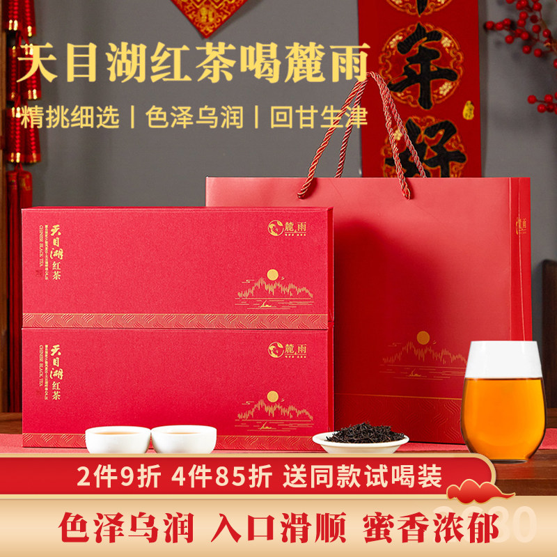 天目湖红茶浓香小种工夫正宗江苏图片