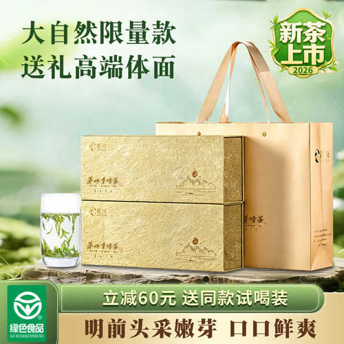 麓雨茅山青峰特级新茶礼盒装