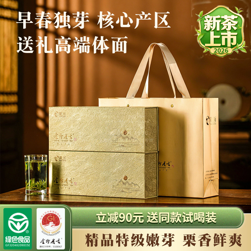金坛雀舌新茶明前特级