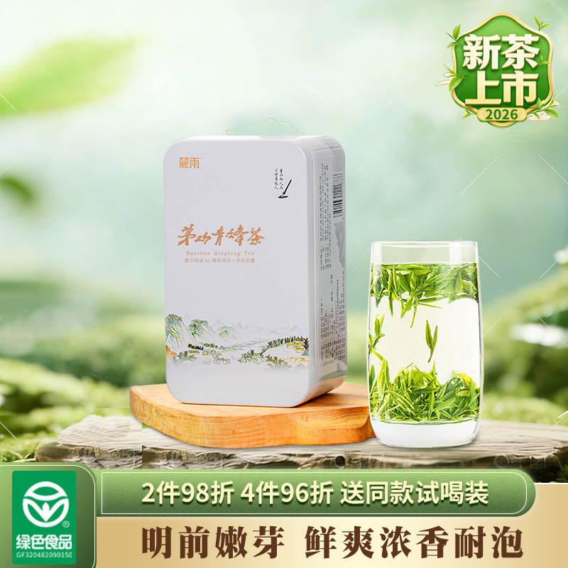 茅山江苏常州金坛炒青绿茶图片
