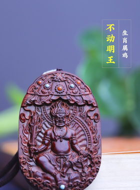 小叶紫檀本命佛十二生肖守护神挂牌男款女款文殊菩萨新款项链吊坠