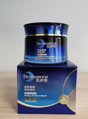 凯伊秀正品多效赋活紧致焕亮滋养紧肤霜蜂王浆50gV脸霜提拉紧致