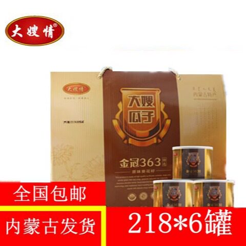 内蒙古大嫂情金冠瓜子218克*6罐礼盒装原味葵花籽葵瓜子零食礼品