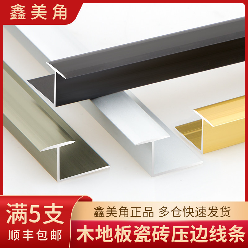 怎样上瓷砖扣条,效果图,u型_大山谷图库